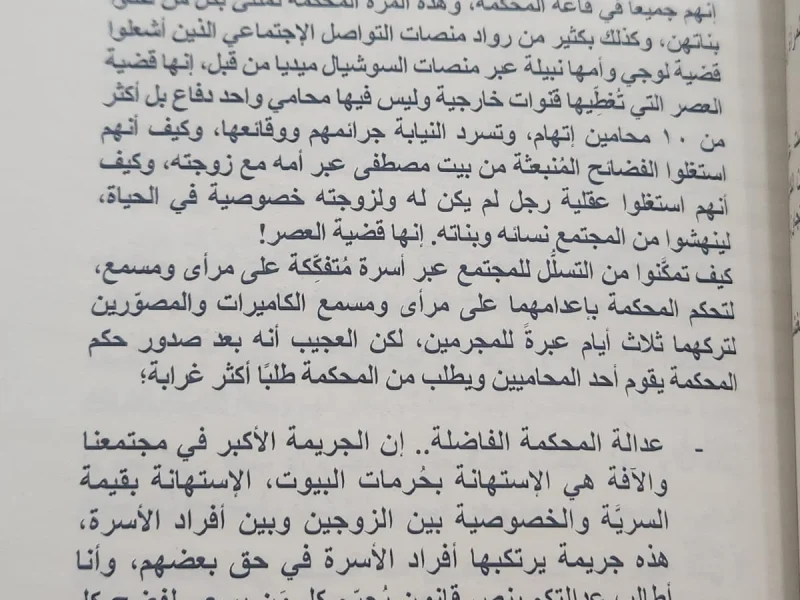 رواية 85 يوم - د. منار علي